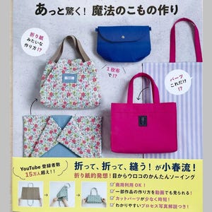 Magically Easy to Make Bags and Pouches - Japanese Craft Book