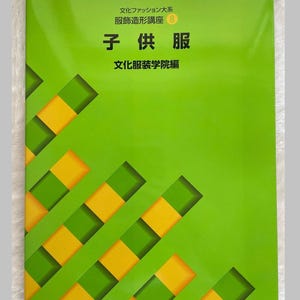 Abbigliamento per bambini Bunka Fashion Series Garment Design Text Book 8 - Bunka Fashion College