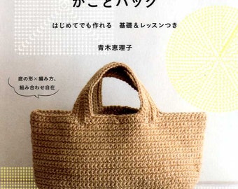 Baskets and Bags made with Hemp Lopes  - Japanese Craft Book