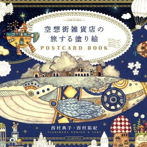 Coloring Post Card Book of Imaginary Towns - Japanese Coloring Book