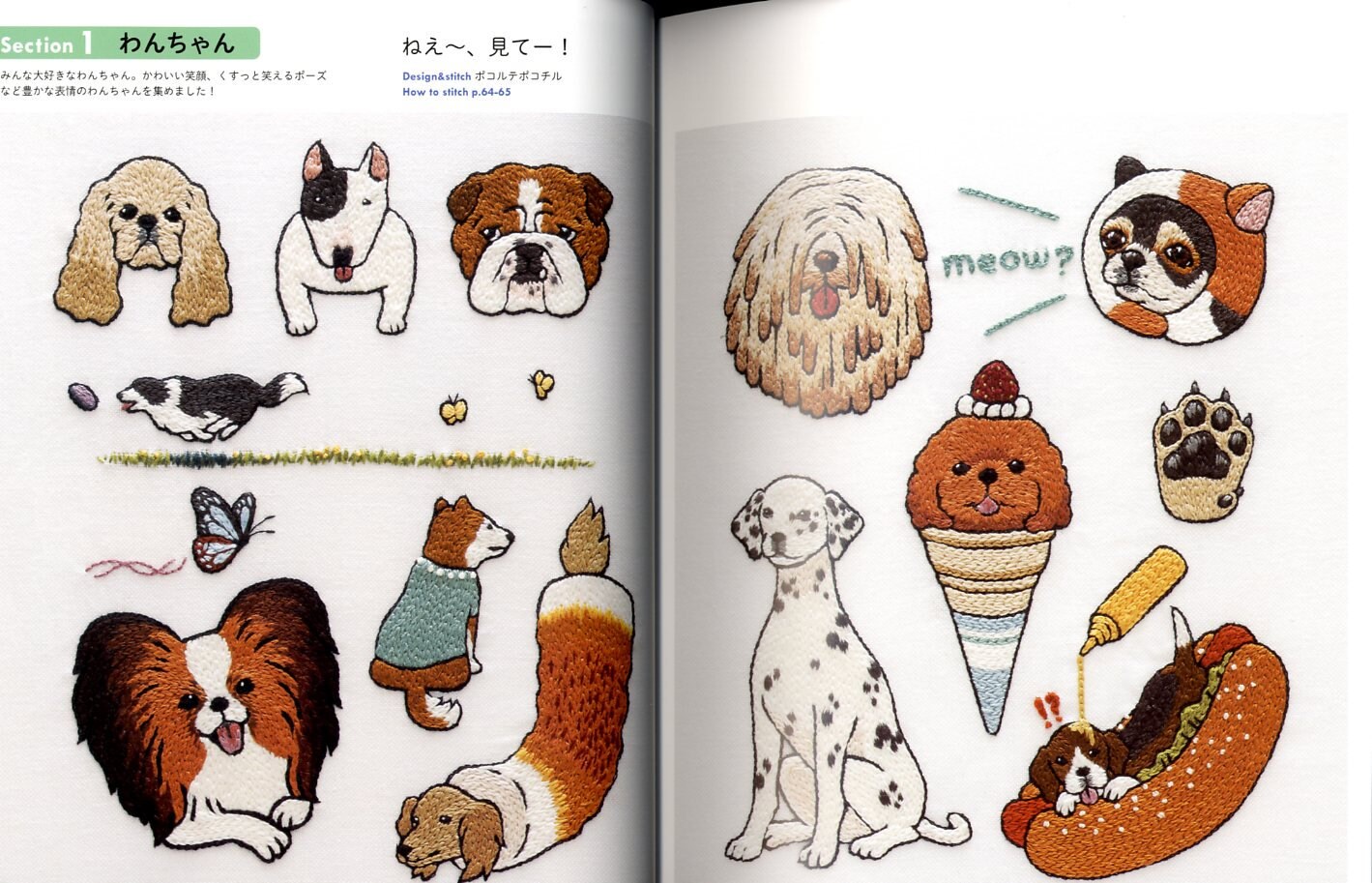 犬と猫の動物刺繍デザインベストセレクション - 日本のクラフトブック