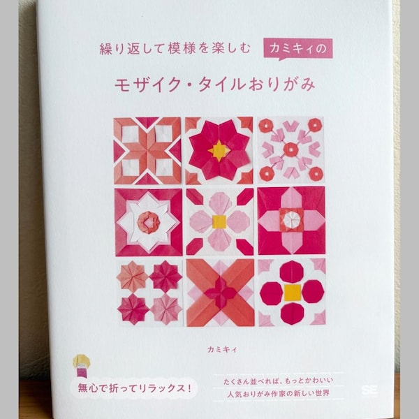 Enjoy Repeating Patterns: Mosaic Tile Origam - Japanese Craft Book