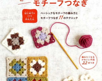 Easy to Understand Crochet Motifs and Goods - Japanese Craft Book