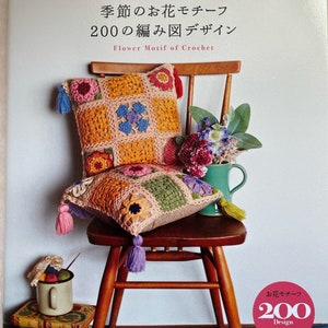 200 motifs de fleurs au crochet par Couturier Livre d'artisanat japonais image 1