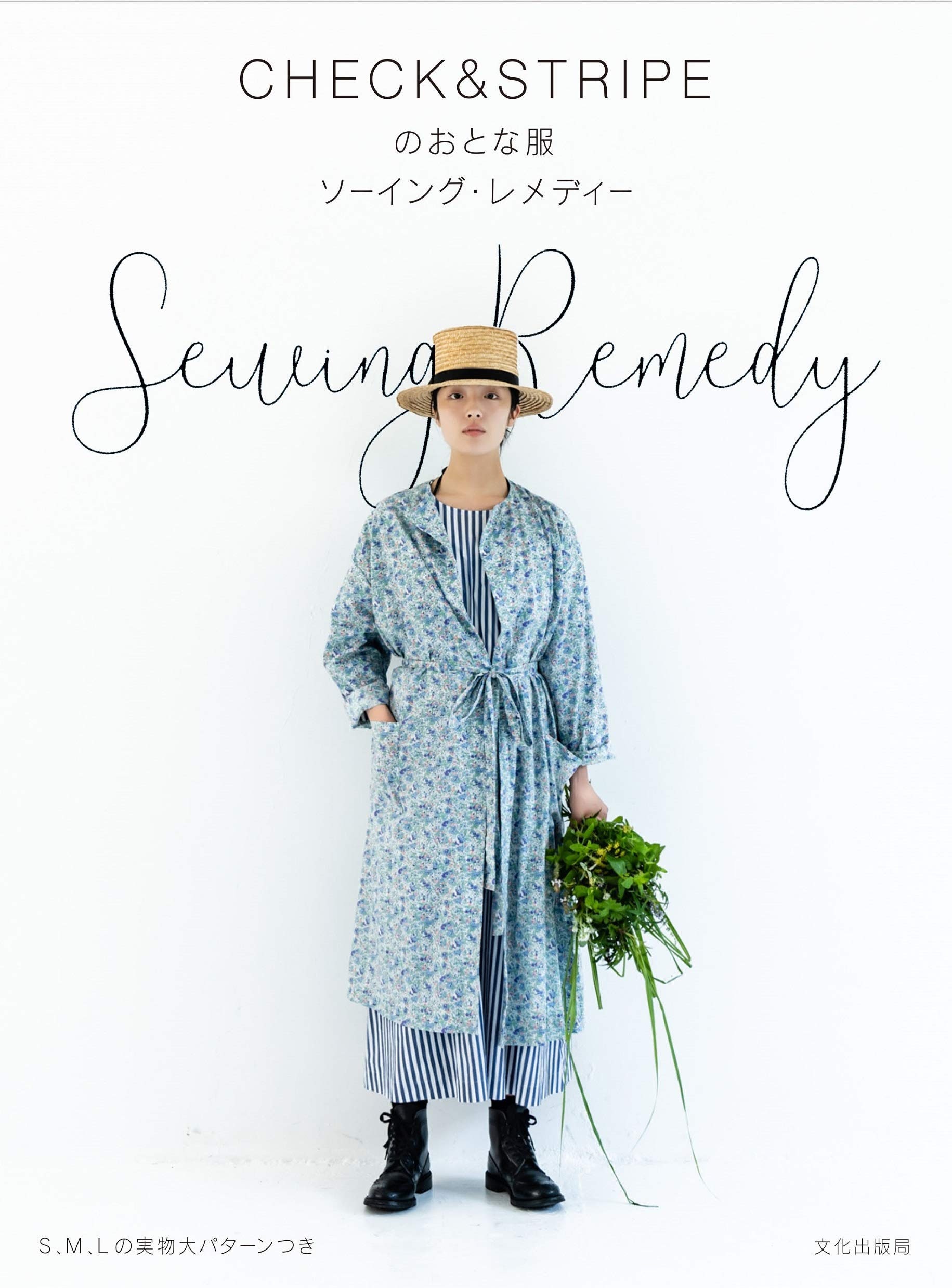 Check And Stripe Adult Clothes Sewing Remedy Japanese Craft Etsy Check And Stripe Adult Clothes Sewing Remedy Japanese Craft Etsy
