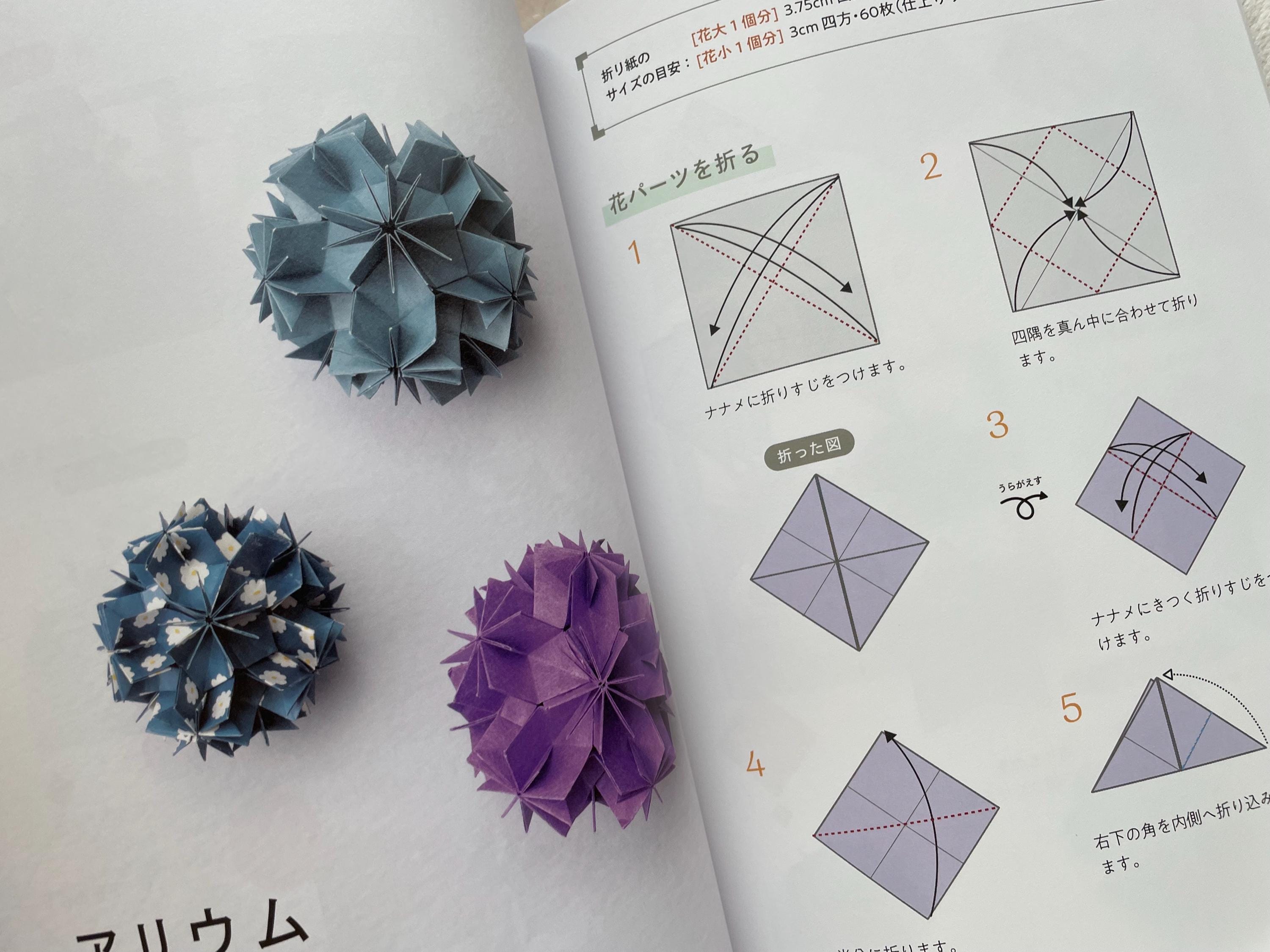 Nanahoshi's Floral Origami Ornaments - Japanese Craft Book - Etsy