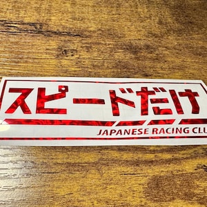 JDM Japanese Racing Club Decal Sticker- JDM Vinyl Decal Sticker- JDM- Car Window Laptop Water Bottle Notebook Planner