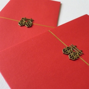 Double Happiness - Enveloppe de caisse rouge au design exquis mais simpliste (2 pcs)