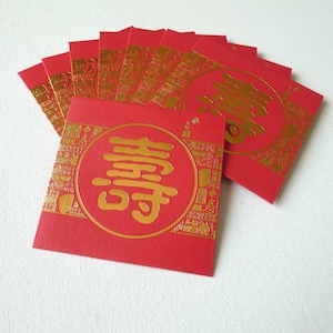 赤地に金箔プリント - 長寿 - 漢字入り紅包（正方形 8枚入り）