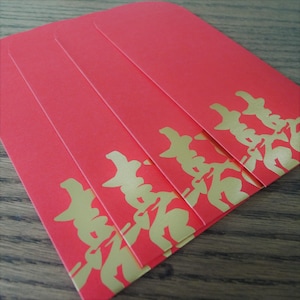 Double Happiness - Exquisite Goldfolienprägung Design rot Paket Geldumschlag (4er Pack)