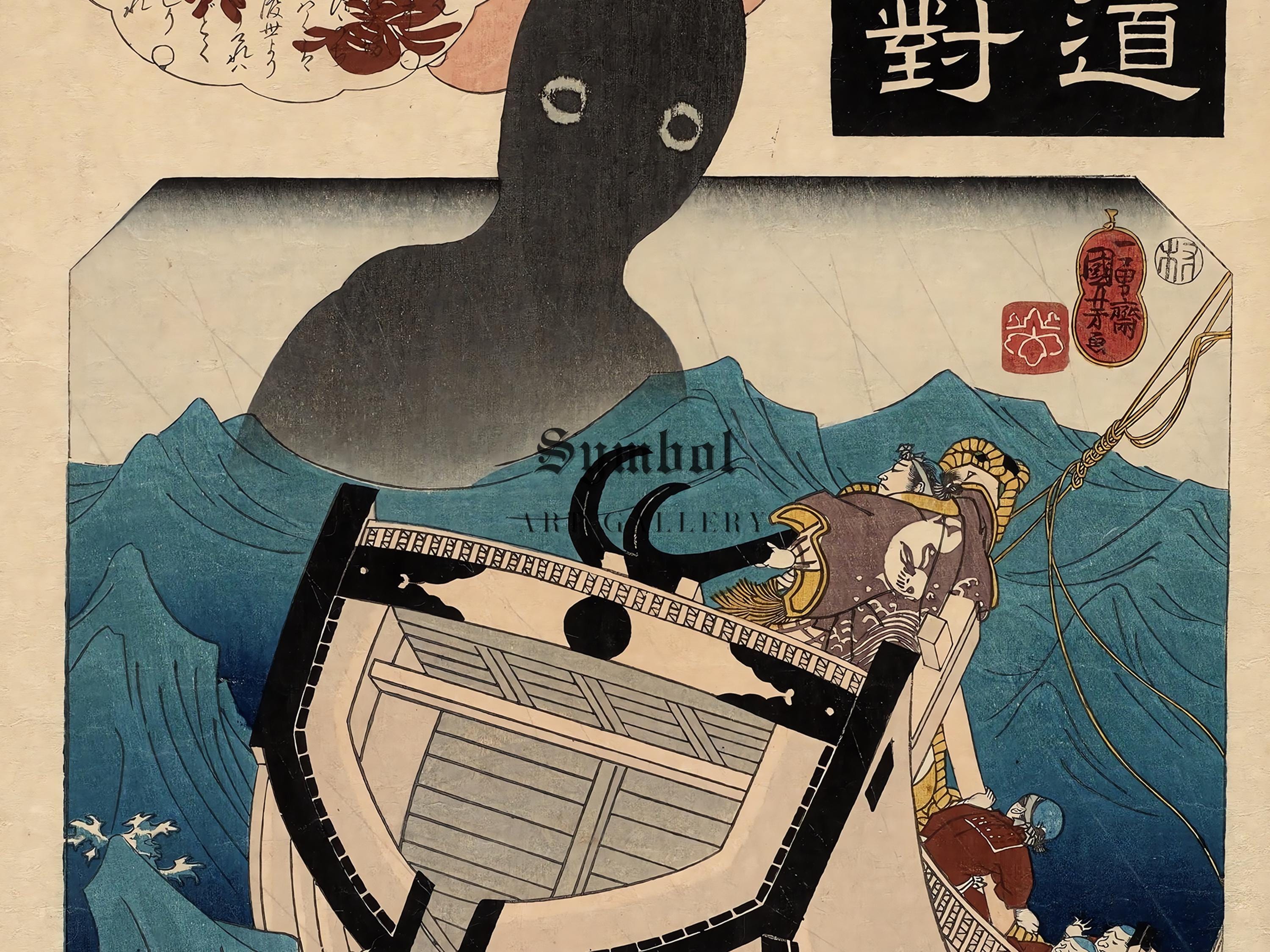 歌川国芳浮世絵 楠木の四条畷における最後の戦い 絵画 ポスター (3) 壁 