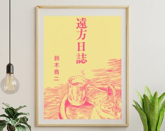 Retro Japanese Tea Cup Poster, Vintage Manga, Vintage Cigarette Poster, 70's Art, Japan, Vintage Art, Coffee and Cigarettes Poster, Anime