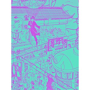May include: A vibrant pink and turquoise illustration of a crowded street scene in Hong Kong. The image features a man in a top hat and suit, a streetcar, and various signs in Chinese characters.