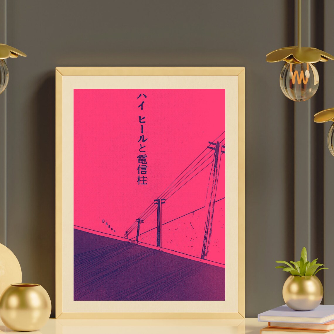 Retro Japanese Poster, Vintage Manga, 70's Art Poster, Poster, Wall — free download