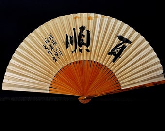 Vintage Japanese Folding Fan Sensu Traditional Kimono Accessory - Commemoration