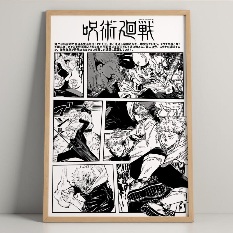 Yuji Rage Panel Yuji Manga Panel - Etsy