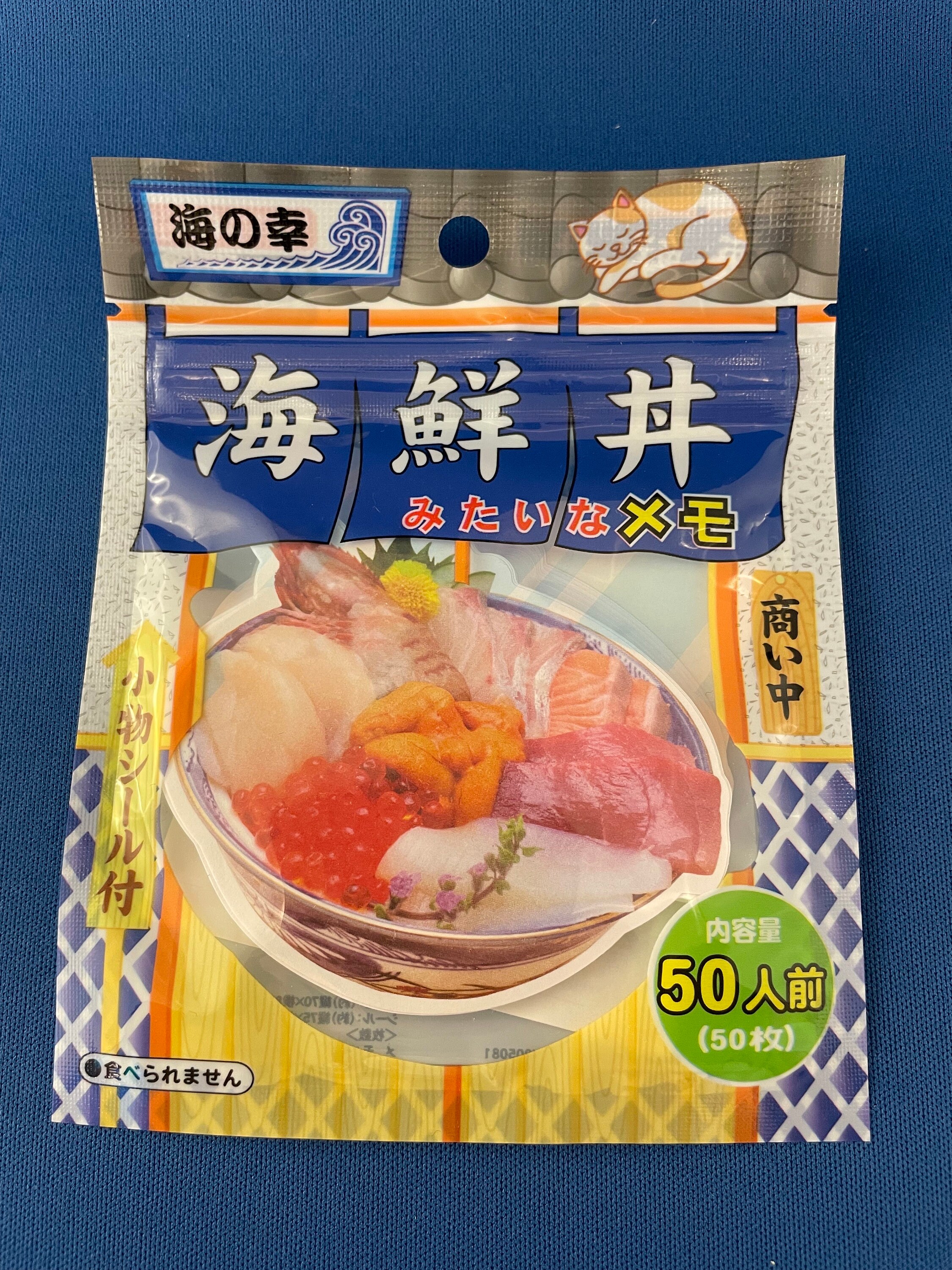 Japan Kaisendon 海鮮丼 Memo Pad - Etsy