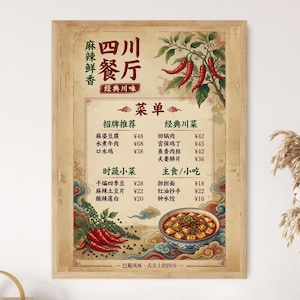 May include: A rectangular framed wall art print featuring a vintage-style Chinese restaurant menu. The design includes illustrations of red chili peppers, green peppercorns, and a bowl of spicy tofu, with traditional Chinese text and pricing listed.