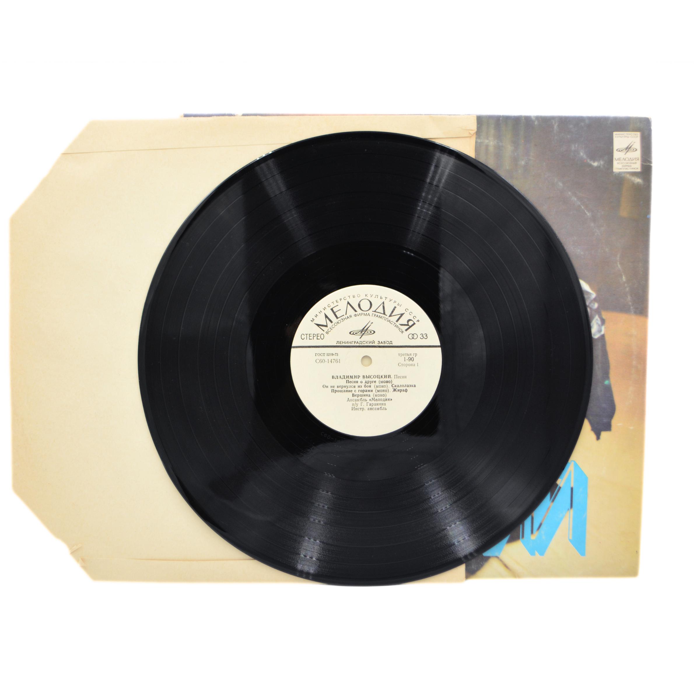 Vladimir Vysotsky LPレコード Soviet Vinyl Record Vladimir Vysotsky Vinyl USSR 1981 | Visotsky