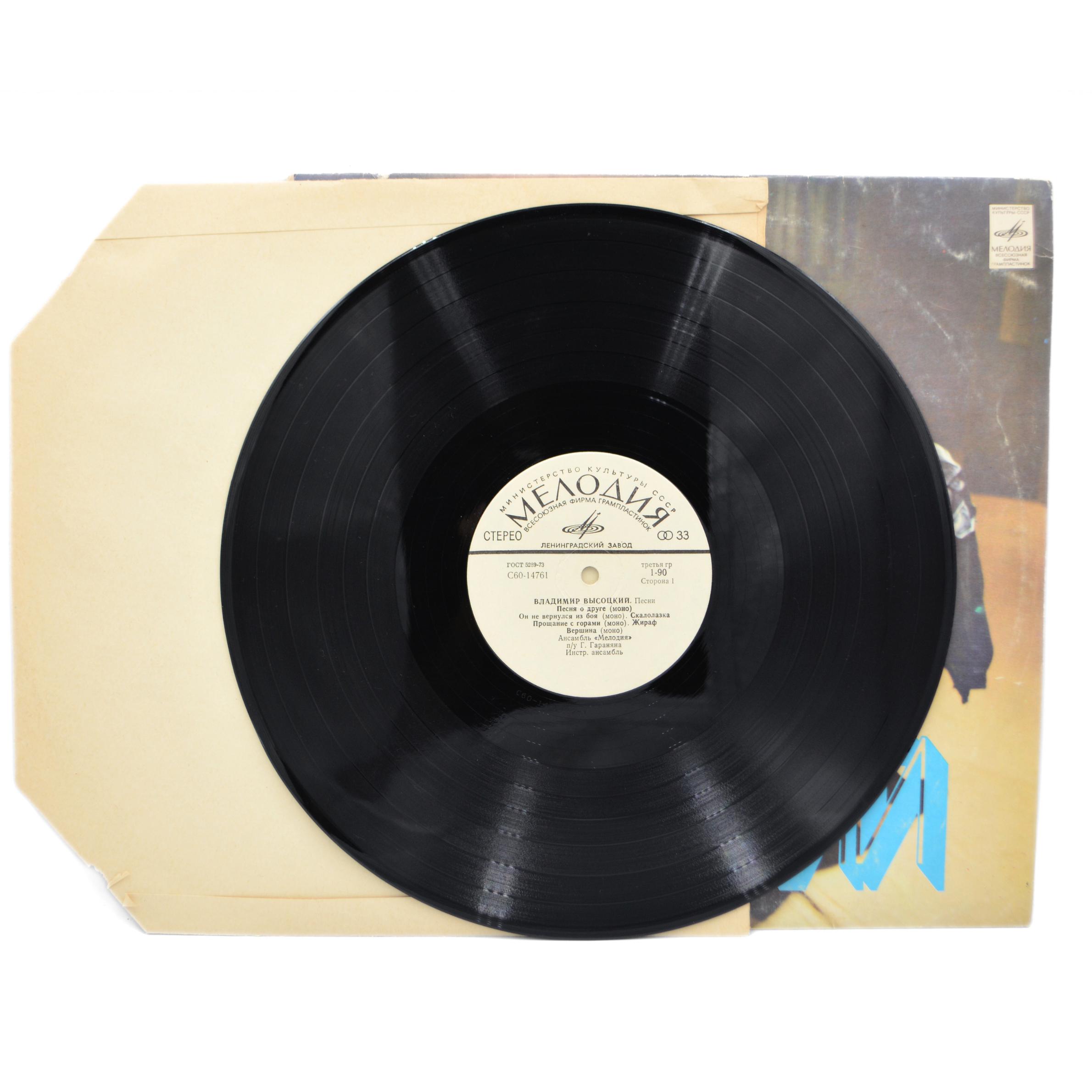 Vladimir Vysotsky LPレコード Soviet Vinyl Record Vladimir Vysotsky Vinyl USSR 1981 | Visotsky
