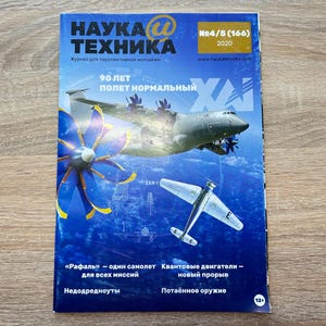 Magazine de l&#39;aviation Science et technologie 2020