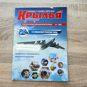 Aviation Magazine Wings Of Motherland 2020