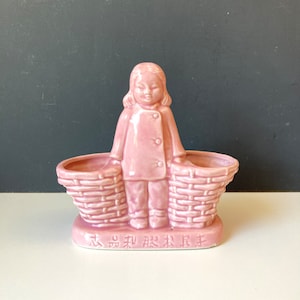 Vintage Planter - 1950s Succulent Planter - Pink Asian Girl
