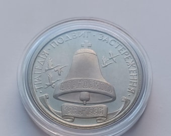 1996 Ukrainas Tjernobylkatastrofs minnesmynt, Kopparnickel 200 000 Karbovantsiv Numismatik