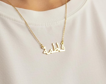 Arabic Name Necklace: Gold Name Necklace in Arabic, Eid Gift, Arabic Calligraphy Name Necklace, Islamic Gift