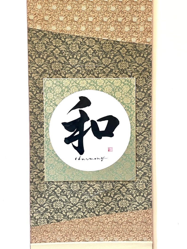 Harmony/和 Japanese Calligraphy Wall Decor - Etsy