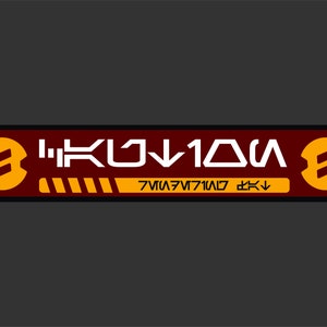 Op de afbeelding: Een rechthoekig bord in rood en zwart met witte tekst die "||KUJ1A0A||" luidt en een gele cirkel met een zwarte "8" erin aan beide uiteinden. Het bord heeft ook een gele streep met zwarte lijnen en witte tekst die "71IA771A07 12K↓" luidt.