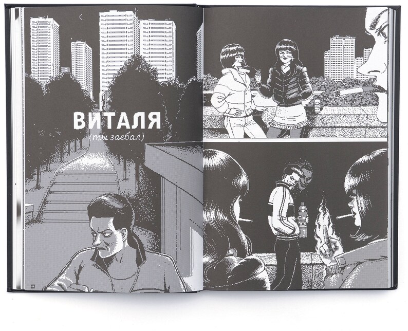 Mirror Mirror II gothic comics anthology image 6