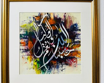 Beautiful Handmade Arabic Calligraphy