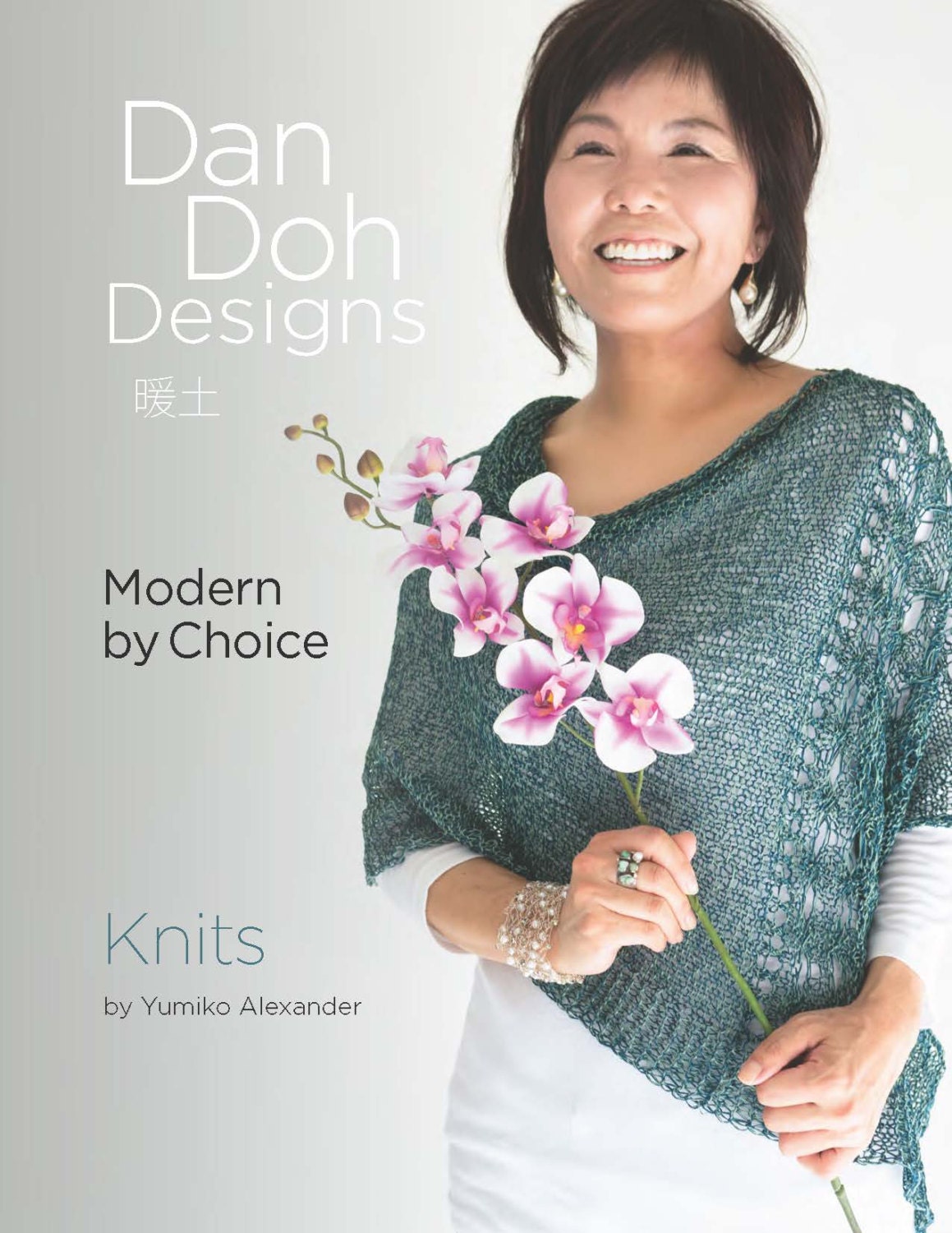 E Book Dandoh Designs Modern By Choice Designed By Etsy E Book Dandoh Designs Modern By Choice Designed By Etsy