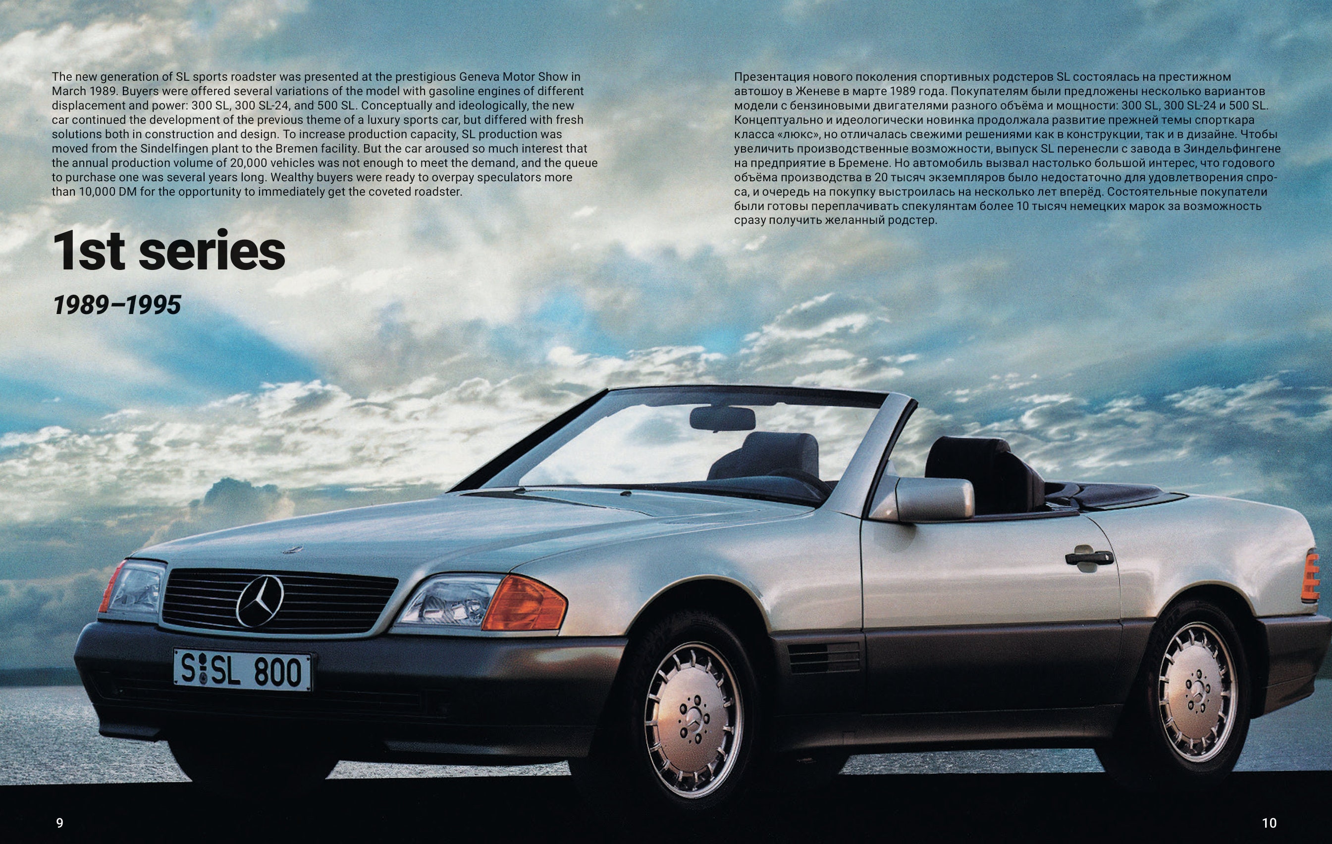 Amazing History Of Mercedes Sl Photos