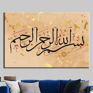 Bismillah Islamic Art Print: Muslim Home Decor