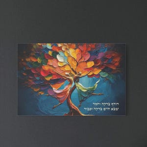 Abstract Tree of Life Canvas Print: Jewish Home Decor, hebrew blessing Wall Art