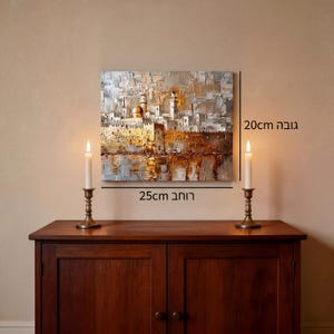 May include: A textured oil painting on canvas depicting a city skyline with a golden dome, rendered in shades of gold, white, and gray. The artwork measures 20 cm in height and 25 cm in width, as indicated by the text labels on the image.
