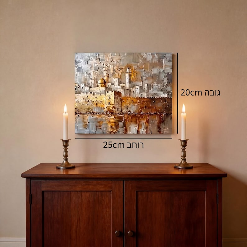 May include: A textured oil painting on canvas depicting a city skyline with a golden dome, rendered in shades of gold, white, and gray. The artwork measures 20 cm in height and 25 cm in width, as indicated by the text labels on the image.