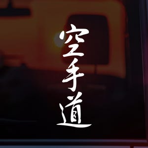 New - Karate Japanese Kanji Vertical Vinyl Sticker for Car Window Laptop Wall – Martial Arts Vinyl Decal Gift for Dojo or Karateka Gift