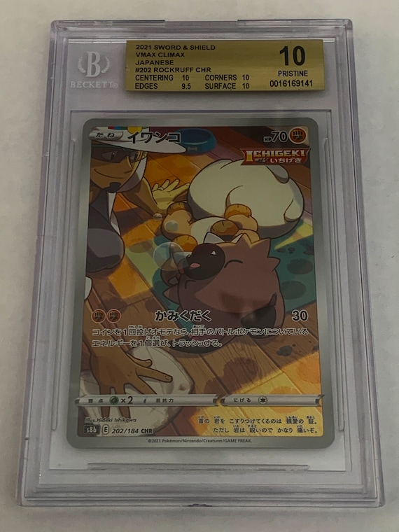 Pokemon Japanese Beckett BGS 10 Sword & Shield VMAX Climax Rockruff - Etsy Pokemon Japanese Beckett BGS 10 Sword & Shield VMAX Climax Rockruff - Etsy