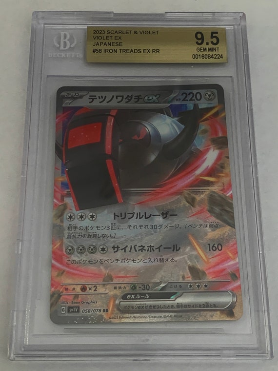 Pokemon Beckett BGS 9.5 Scarlet & Violet EX Iron Treads - Etsy Pokemon Beckett BGS 9.5 Scarlet & Violet EX Iron Treads - Etsy