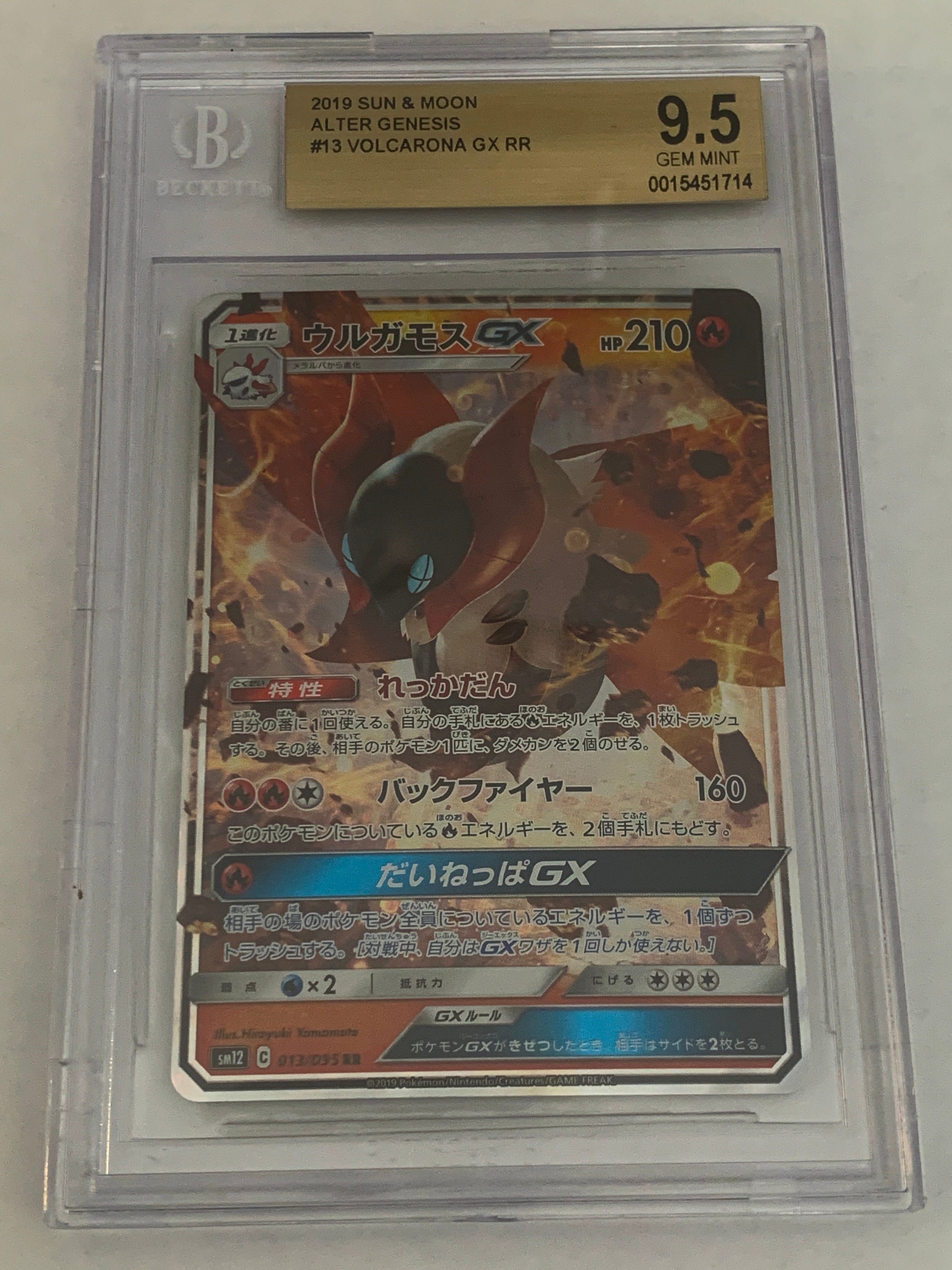 Pokemon Japanese Beckett BGS 9.5 Sun & Moon Alter Genesis Volcarona GX RR -  Etsy