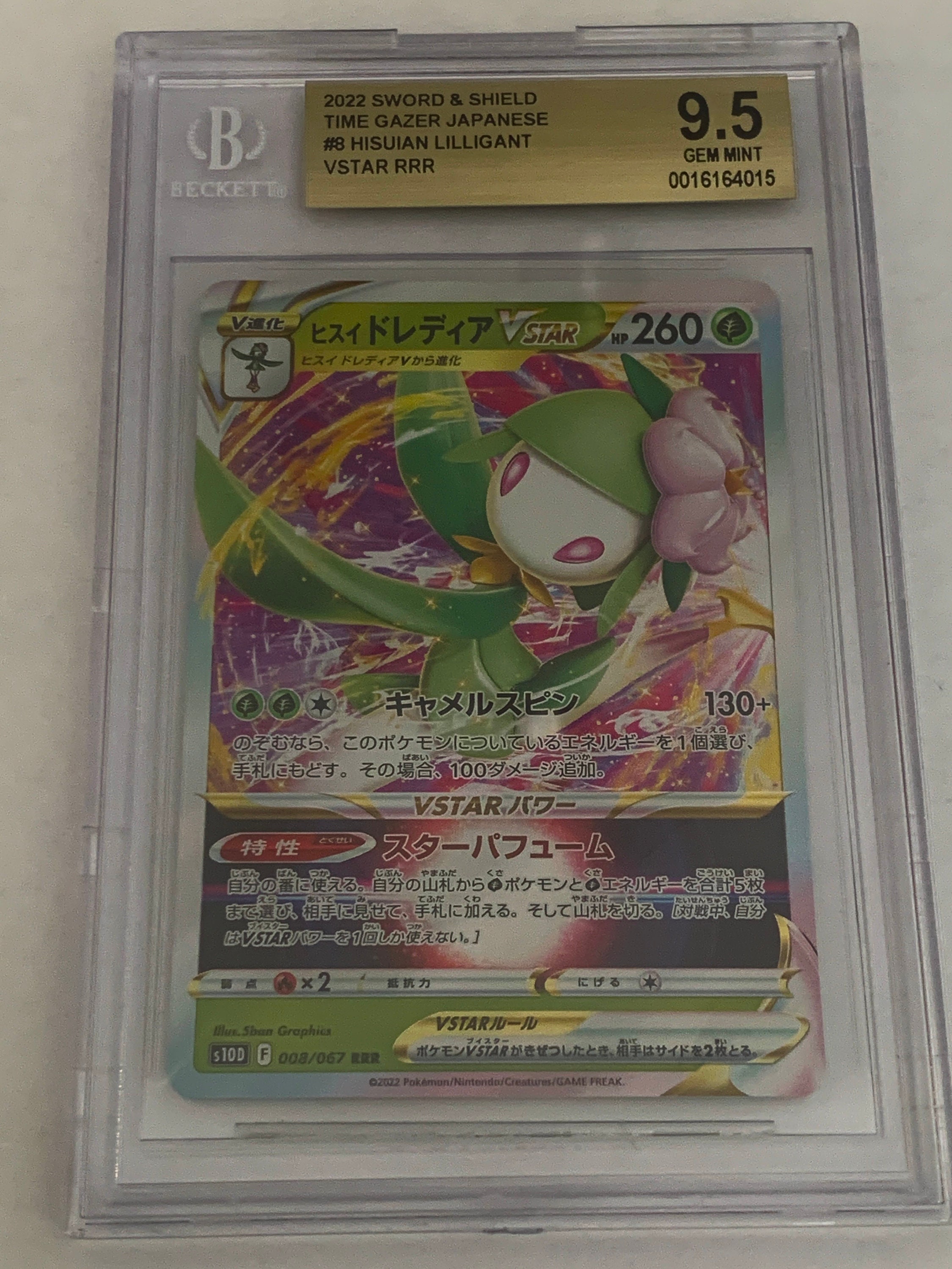 lilligant vstar pokemon card value Hisuian Lilligant VSTAR - SWSH10: Astral Radiance [ULTRA RARE]