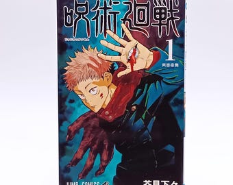 Jujutsu Kaisen Manga Vol.1 Japanese | Reprint 2021 | Gege Akutami