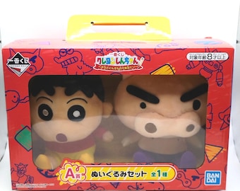 90年代のクレヨンしんちゃんとボーちゃんのぬいぐるみ - Etsy 日本