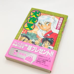 Inuyasha Manga 2001 1. wydanie tomy 24 ulotki Obi, japoński komiks Rumiko Takahashi Bardzo rzadki przedmiot kolekcjonerski z Japonii