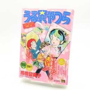 Urusei Yatsura Manga 2012 1a edizione giapponese, fumetto di Rumiko Takahashi, copertina flessibile, articolo da collezione molto raro dal Giappone