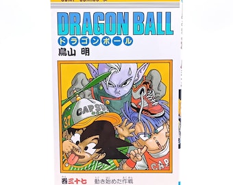 ドラゴンボール超（1～23巻完結）英語版コミック DHLエクスプレス