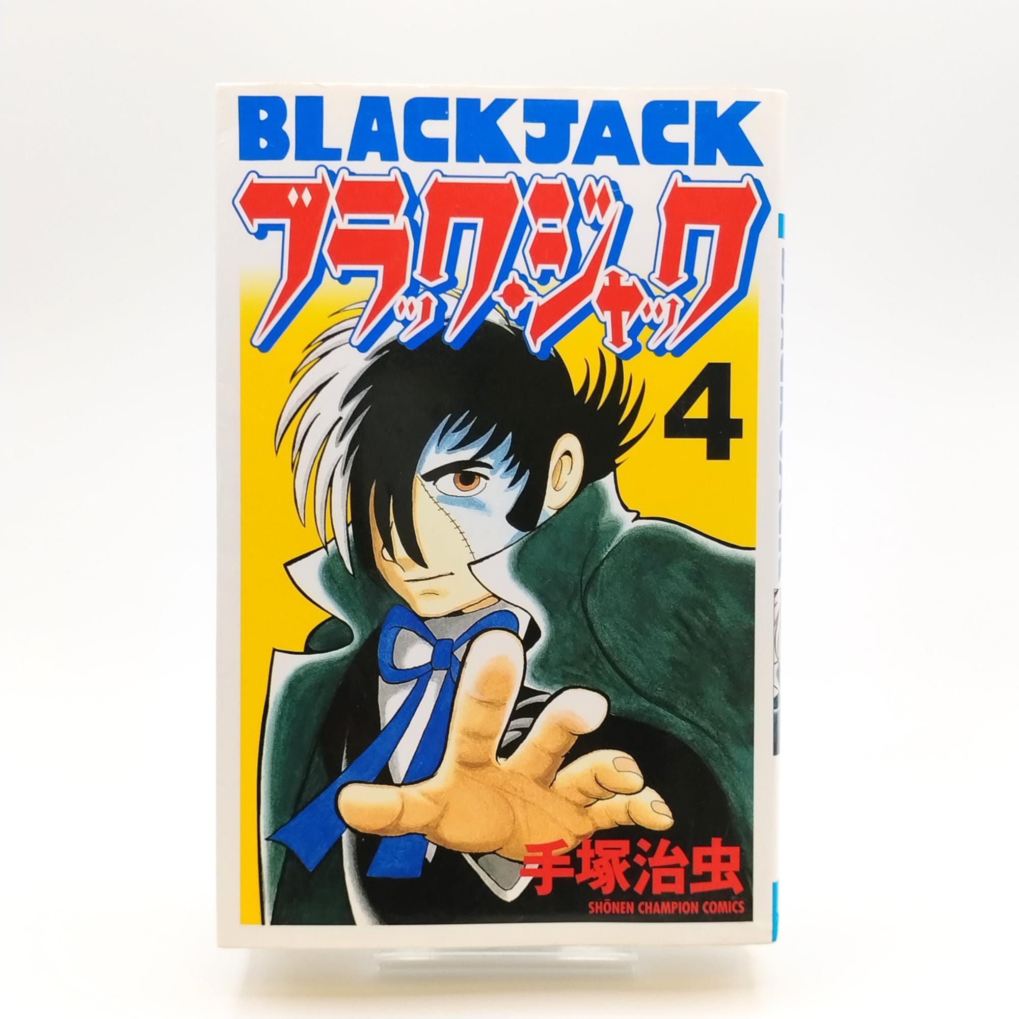Black Jack Manga Vol.4 Japanese | First Edition 2004 | Osamu